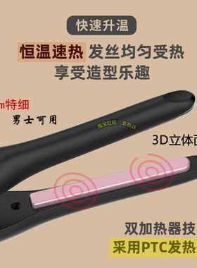无线直板夹短发造型卷发器羊毛卷