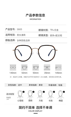 近视眼镜女时尚豹纹色不规则形大脸圆框复古眼睛架有度数装饰磨砂 - 图2