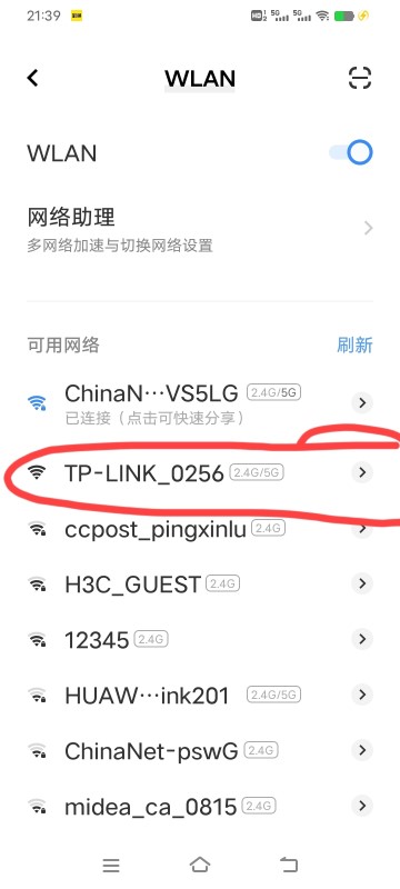 TP-LINK普联科技TL-WDR7650千兆易展版AC - 图3