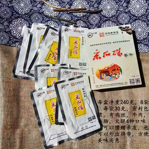 Anhui Ma'anshan Specialty Caiti Ishiji Tea Ganzan Традиционные закуски закуски сухой коробка сделайте 240 грамм из 4 вкусов
