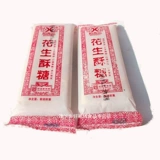 2 фунта бесплатной доставки Anhui специальные продукты торт закуски халяль сахар кулак традиционные конфеты.