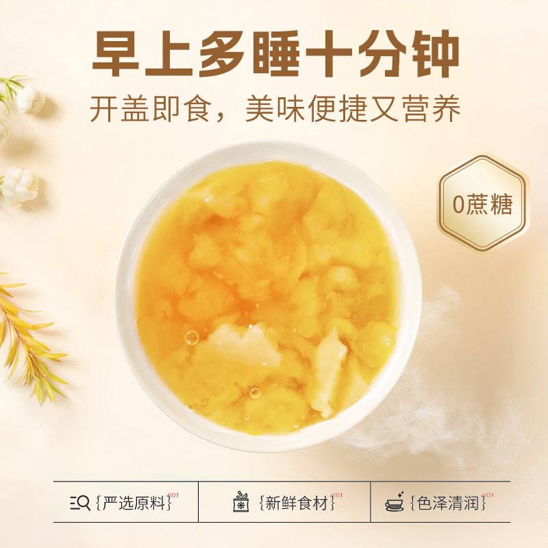 丰原食品金耳羹罐头整箱12罐/200g/罐 开盖即食送人/亲戚/长辈/女