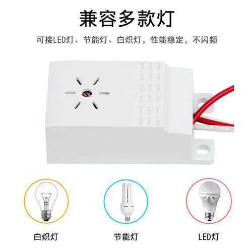 吸顶灯四线声光控开关模块 楼道感应开关声控开关 控制节能灯LED - 图2