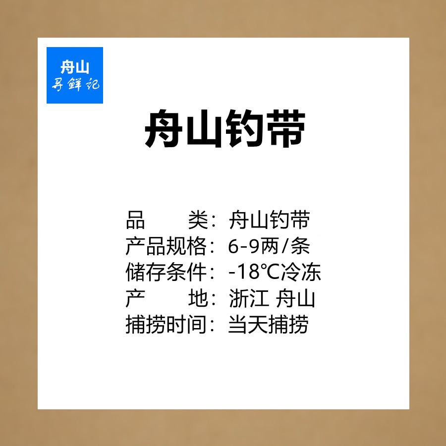 舟山海钓带鱼大钓带国产鲜活新鲜冷冻海鱼海鲜水产东海小眼睛刀鱼-图3