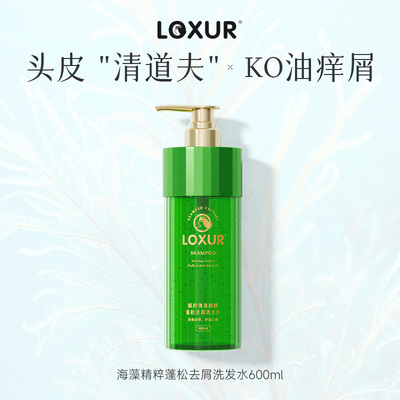 琴叶栎桦海藻多效洗发水