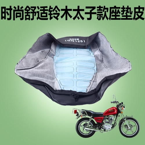 摩托车座垫总成大阳轻骑HJ125-8铃木太子防晒座皮座套GN座包总成 - 图3