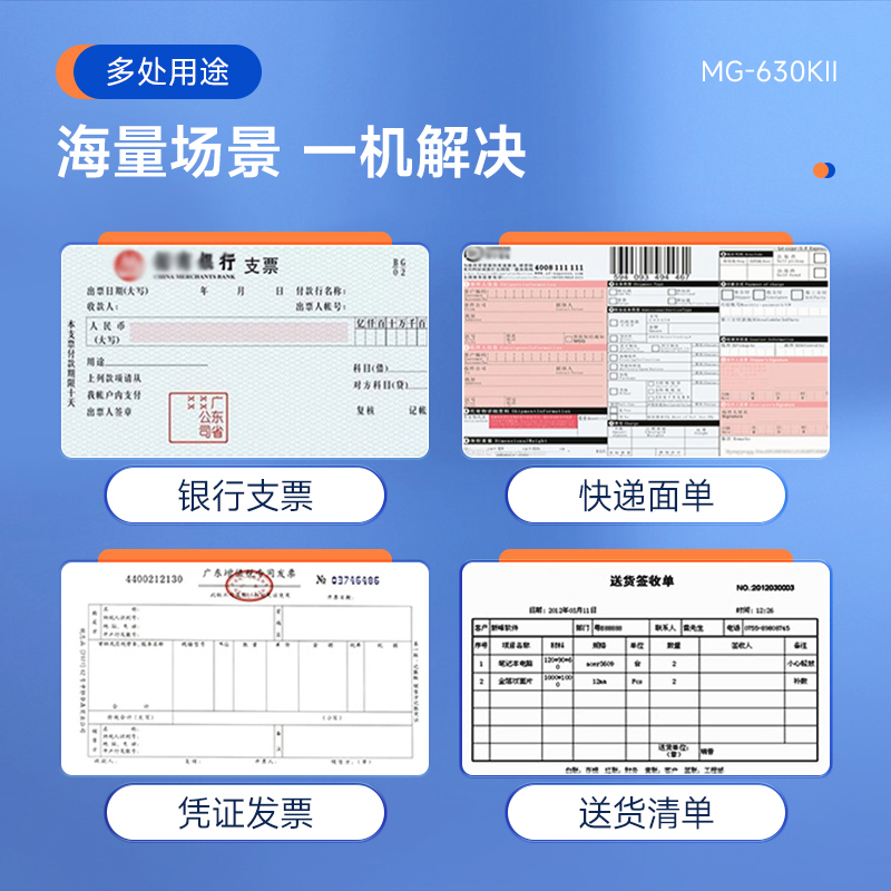 晨光630k针式打印机税控发专用票开增值税票据连打送货发货出库单三联收据办公平推式爱普生24针针孔650k-图3