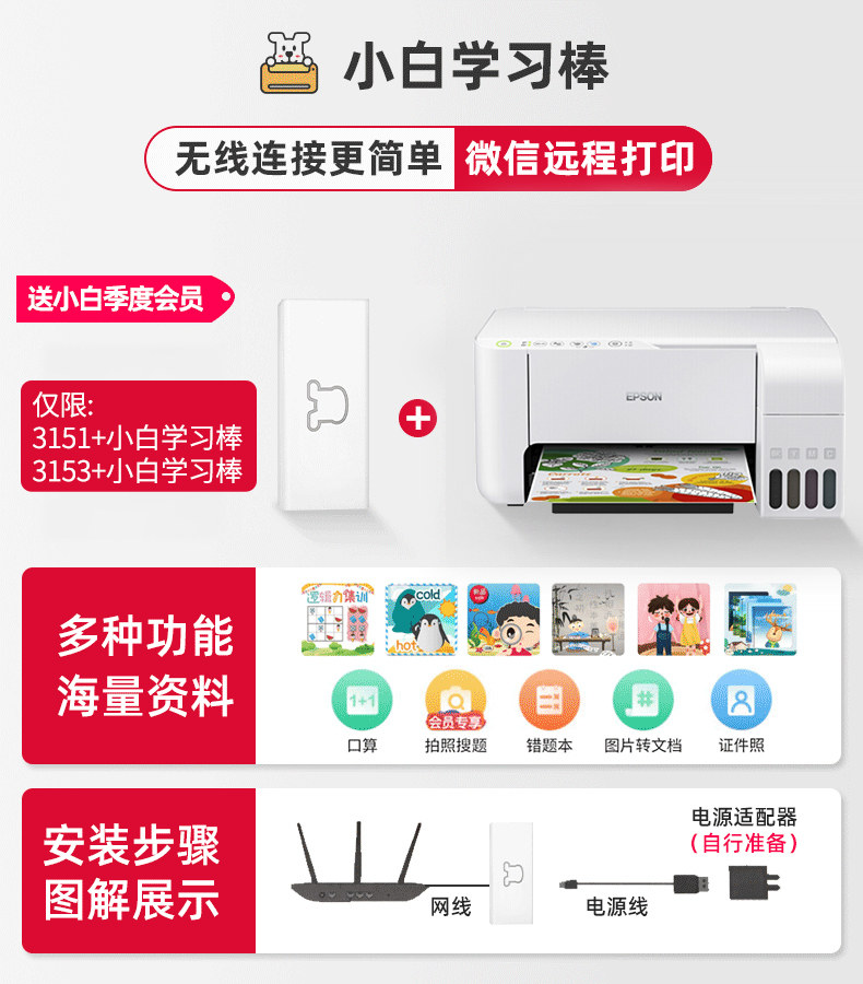 epson爱普生彩色喷墨原装华为连供 上海羽童数码喷墨多功能一体机