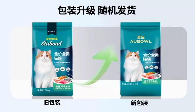 雷米高澳宝猫粮2.5kg500g小袋海洋鱼折耳猫蓝猫美短成幼猫5斤通用-图0