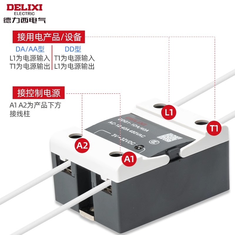 德力西小型固态继电器 24v直流控制交流220v固体接触器SSR-da25a-图2