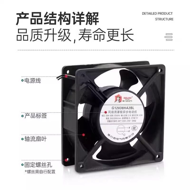 德力西轴流风机电脑散热风扇小型强力工业高速静音12v 24v大风量,淘宝优惠券,粉丝福利购,淘宝优惠卷