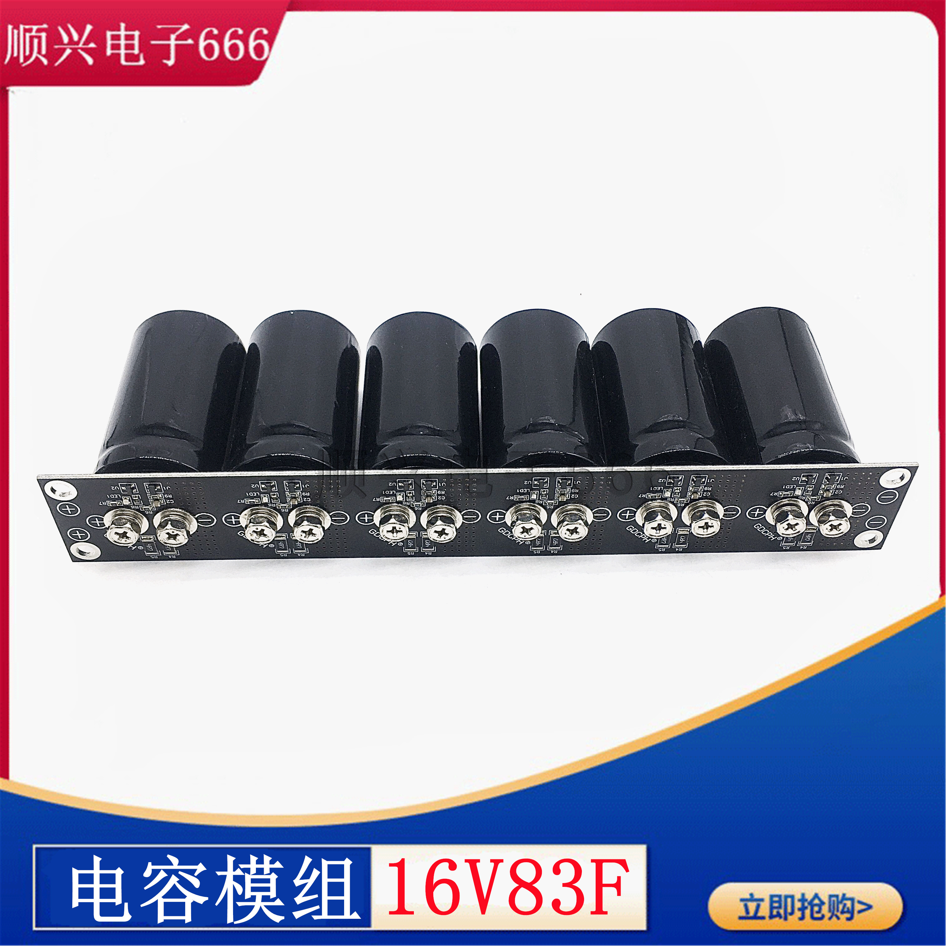 超级法拉电容 汽车电子整流器 16v83f 2.7v500f 螺丝孔大容量电容 - 图1