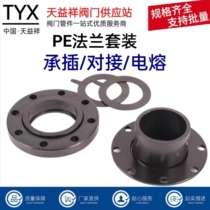 PE Underholding flange interfacing flange electro-fusion flange tubing fittings PE flange root flange