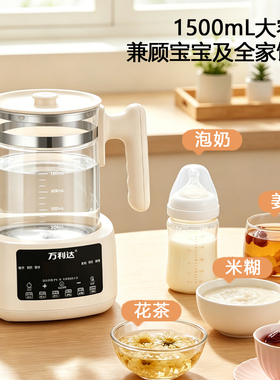 智能冲温奶器烧水壶养生壶茶壶