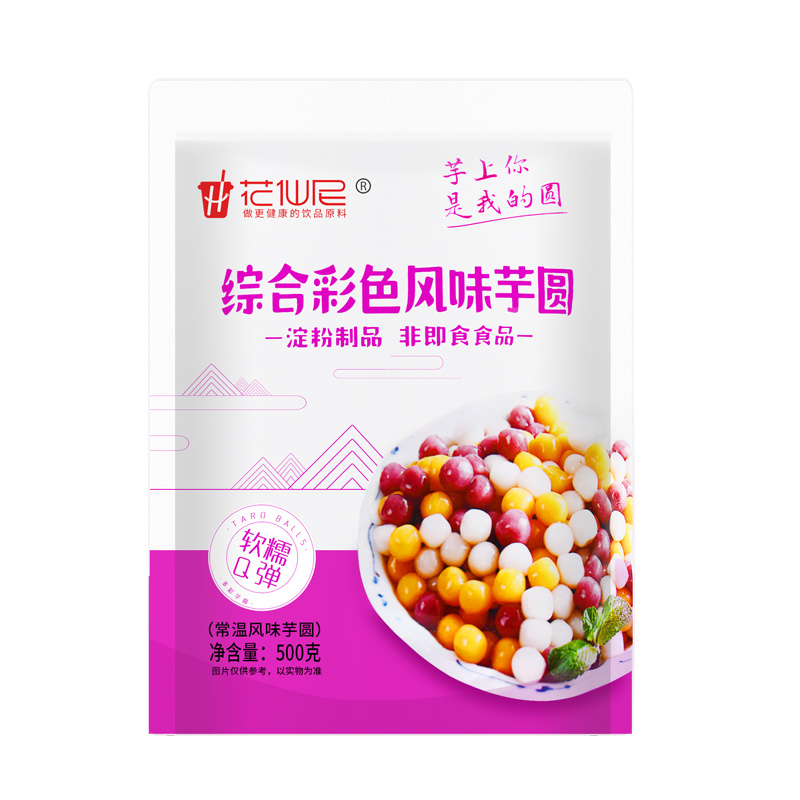 快煮三色小芋圆500g 珍珠小芋圆家用商用烧仙草冰粉珍珠奶茶配料 - 图3