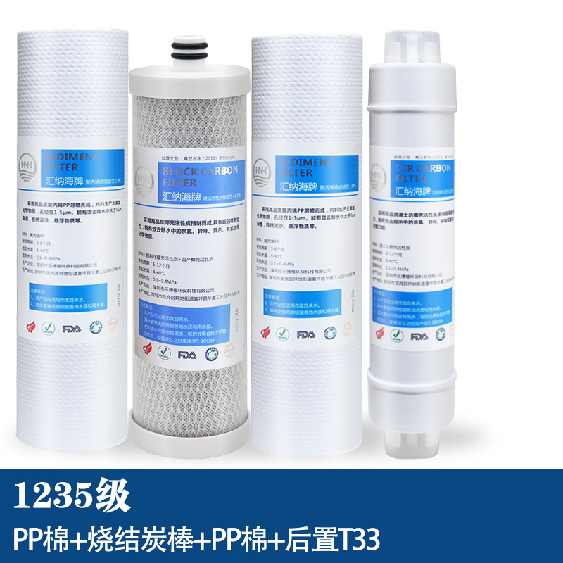 沁园净水器滤芯QR-RF-504A/C/D 风暴三号 QR-RL-502D(S) PP棉RO膜 - 图1