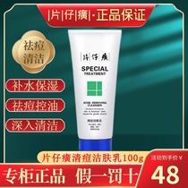 Paparazzi CLEAR PIMPLE Bath Lotion 100ml Acne Wash Face Milk Students Womens Deep Clean Control Oil Not Tight