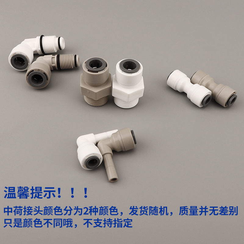 中荷净水器接头2分插栓快接三分侧插栓T型3通变径RO直饮机Y型速接 - 图0