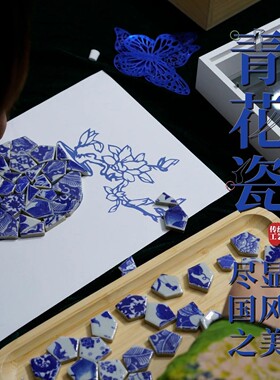 青花瓷贴画手工diy材料包中国非遗传承传统文化陶瓷片端午节作品