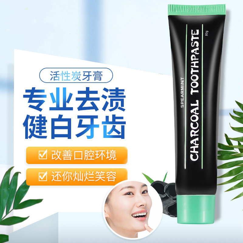 洗牙洁牙粉黑去黄洗白牙素牙齿牙膏 红创家居牙膏