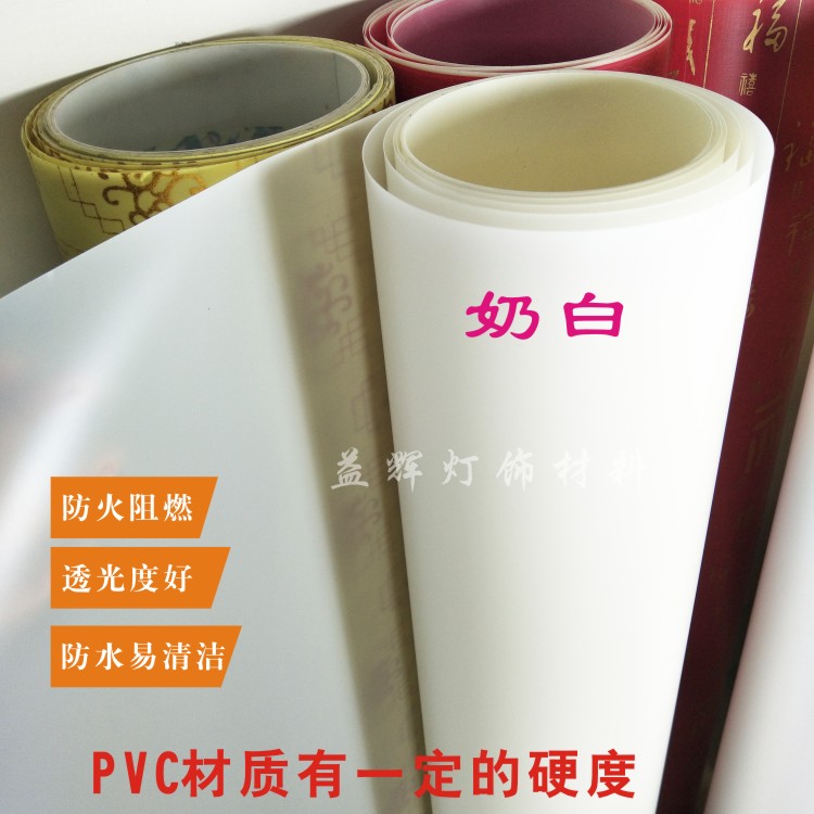 羊皮纸批发 PVC胶片透光中式白色无纹 镂空吊顶花格灯箱灯罩材料 - 图0