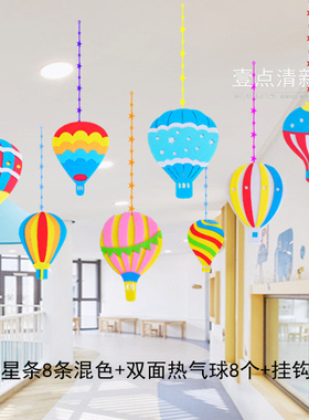 幼儿园环境布置教室挂饰吊饰走廊