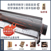 Guqin beginners introductory performance class Old cedar wood fuxi-style exam-class professional Xiaoguqin Official Flagship Store