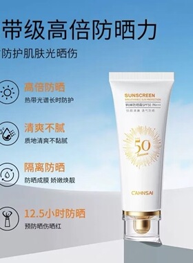 ODR绿缘萝臻颜美白防晒乳SPF50 PA+++          婵茜防晒霜SPF50
