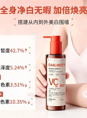 乎刻美白身体精华乳乎刻美白身体精华乳 蝶恋肌美白祛斑精华乳