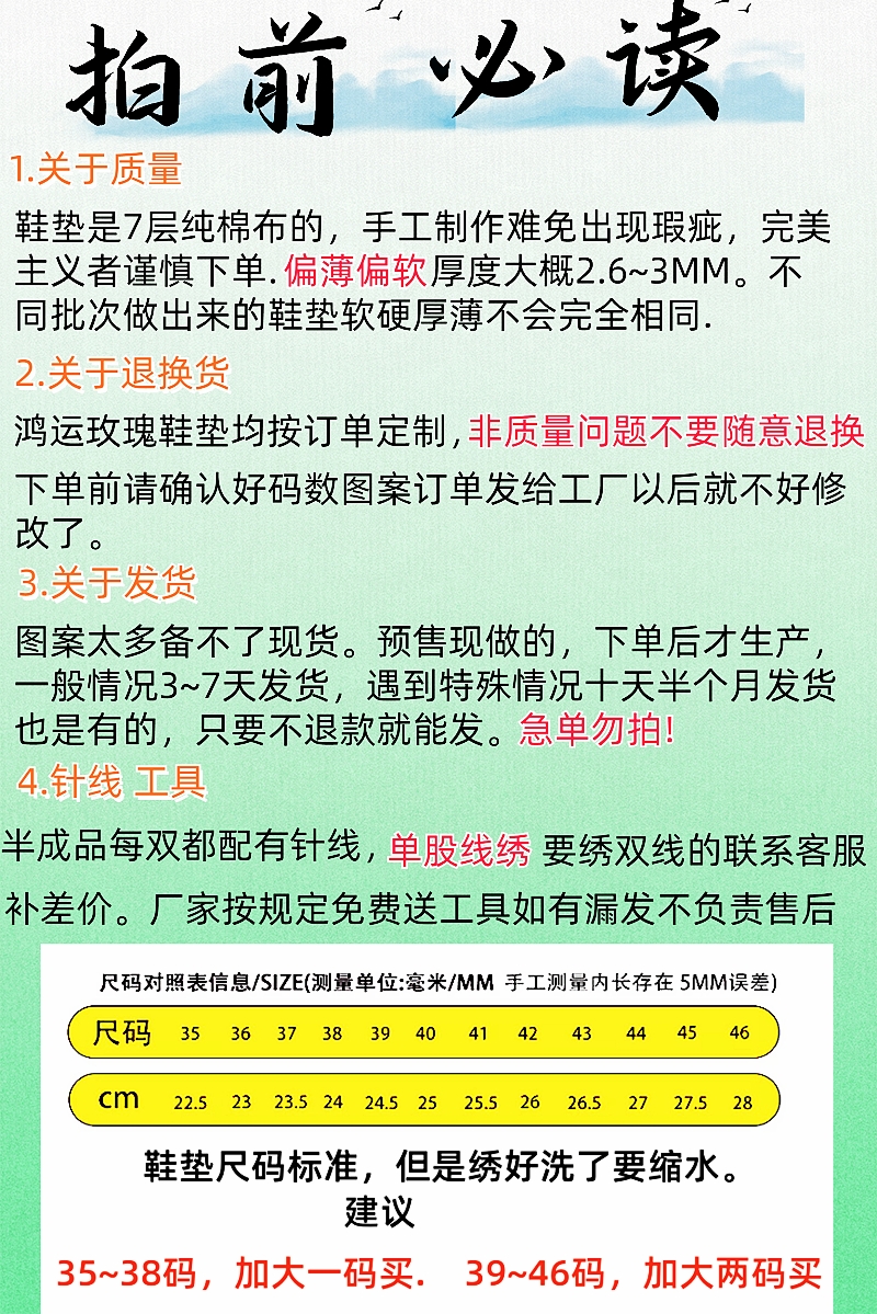 小格花边鸿运玫瑰十字绣鞋垫全棉布新款吸汗透气纯手工刺绣半成品