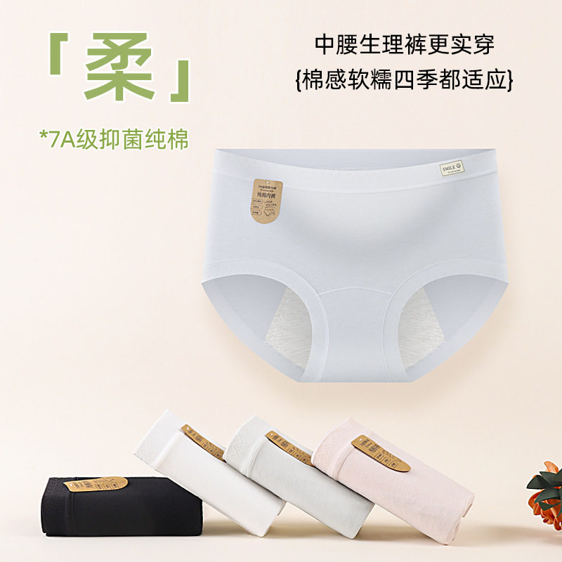 纯棉生理期内裤女士例假月经期7A抗菌裆加宽防漏姨妈期专用安全裤,淘宝优惠券,粉丝福利购,淘宝优惠卷