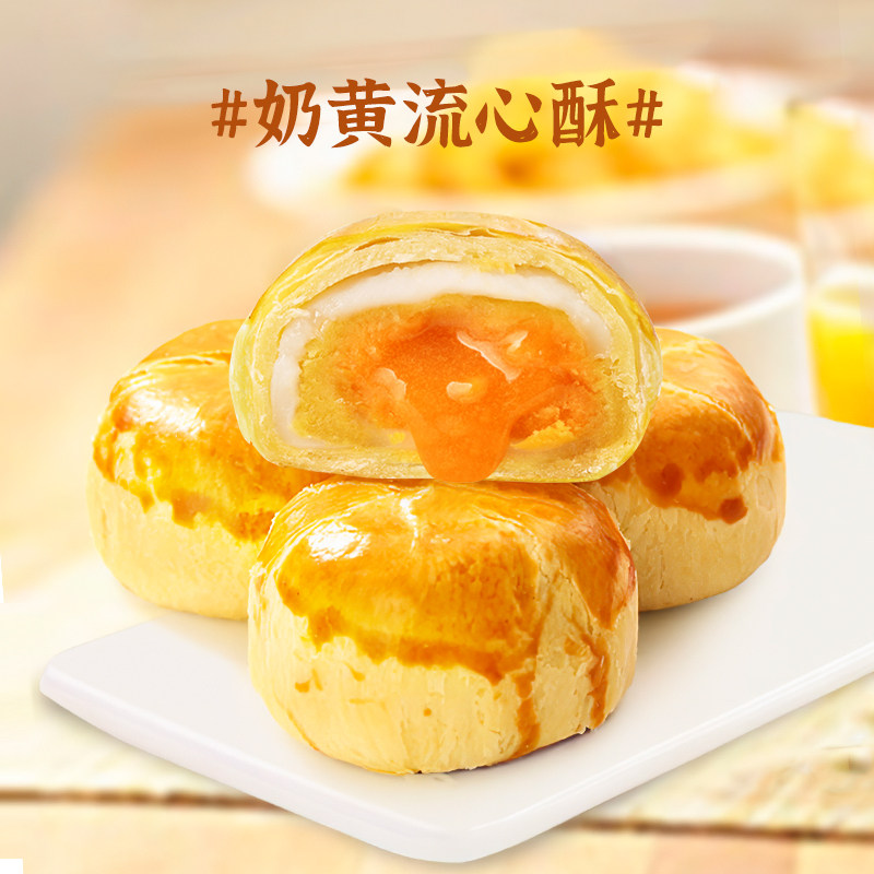 十三姨咸蛋黄流心酥爆浆礼包蛋黄酥 十三姨传统糕点