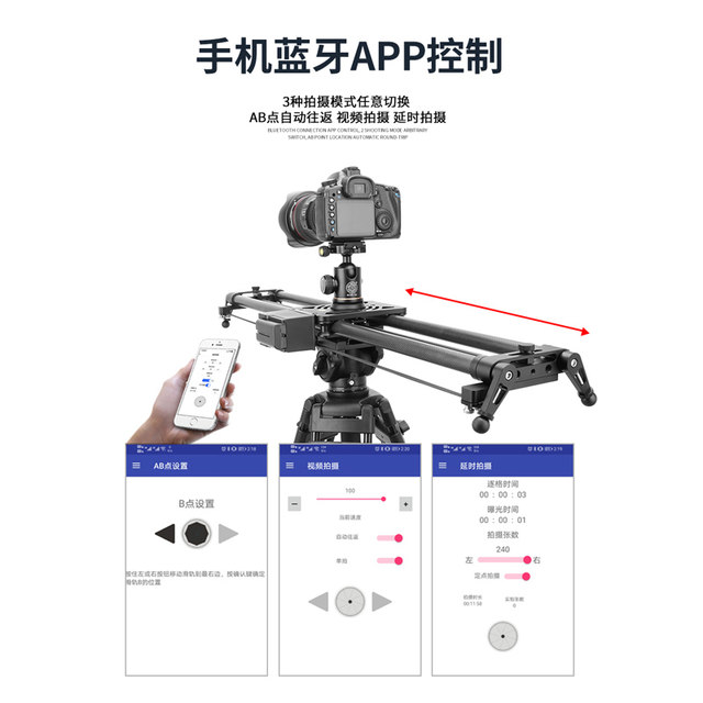 Lightweight Carbon Fiber Material Manual Electric Sliding Rail