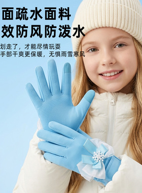 秋冬加绒女童骑行防滑防泼水手套