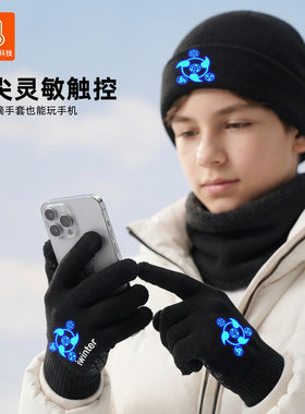 男童秋冬夜光加绒保暖三件套