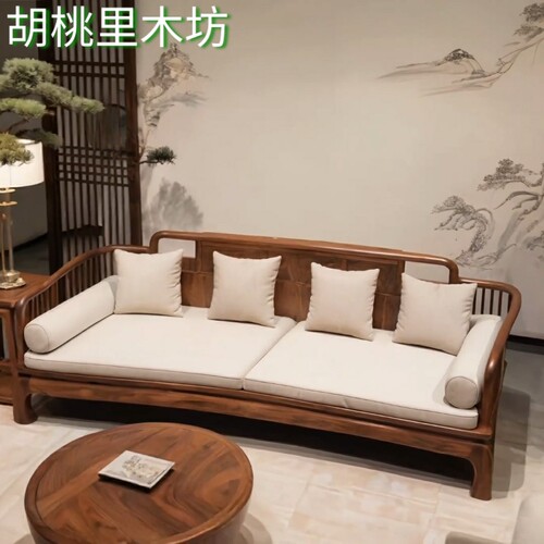 宋式美学北美黑胡桃木沙发组合现代简约高品质家具新中式实木沙发 - 图0