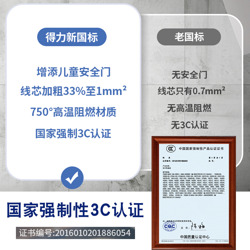 得力拖线板新国标插座家用插排宿舍插线板办公多功能接线板延长线 - 图2