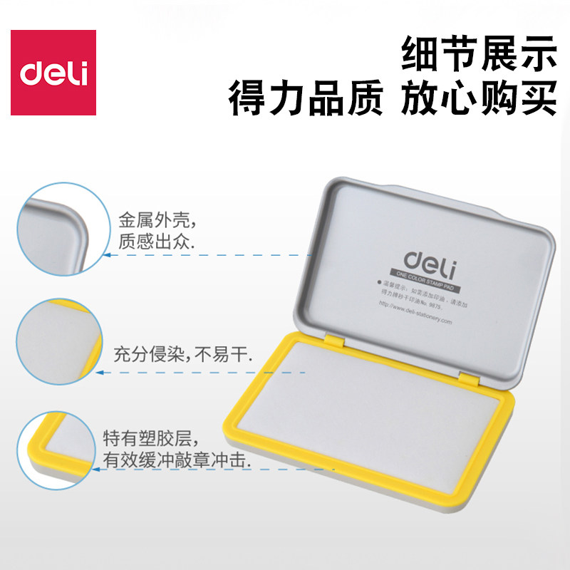 得力印台快干印泥印尼印章油性印油印泥盒财务用红色蓝色黑色包邮,淘宝优惠券,粉丝福利购,淘宝优惠卷