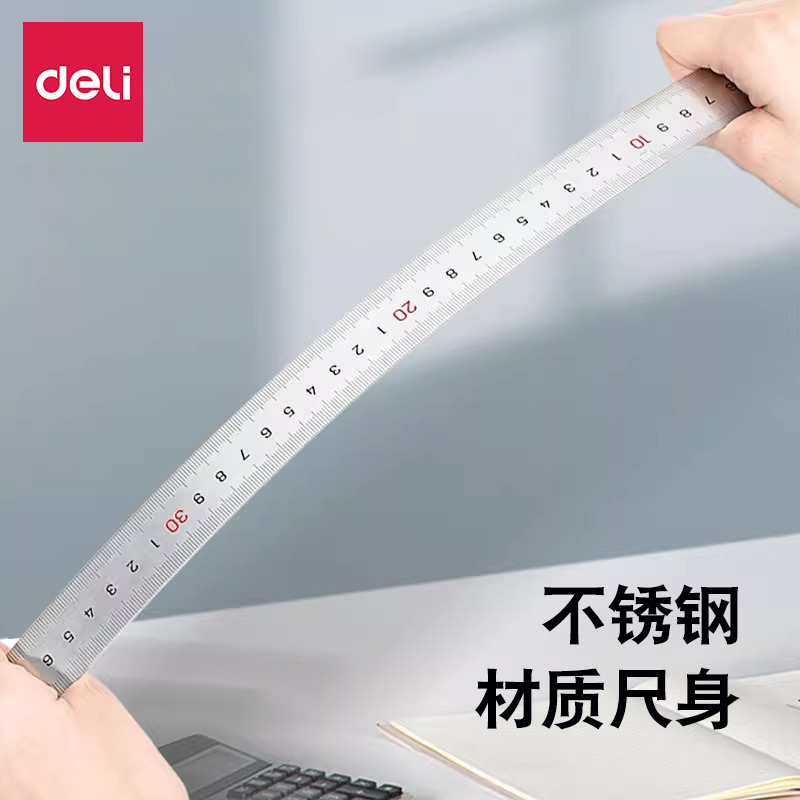 得力钢直尺加厚不锈钢尺子测量工具15cm钢尺30cm50cm刻度绘图尺子 - 图1