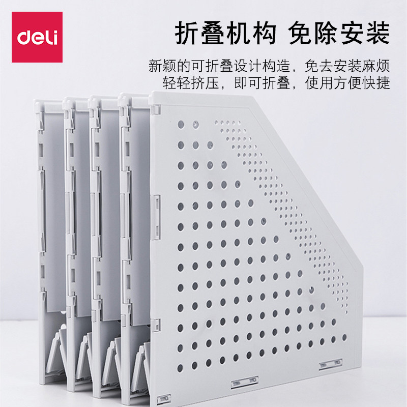 得力折叠文件框三联资料收纳整理架桌面一体文件栏四栏伸缩文件架,淘宝优惠券,粉丝福利购,淘宝优惠卷