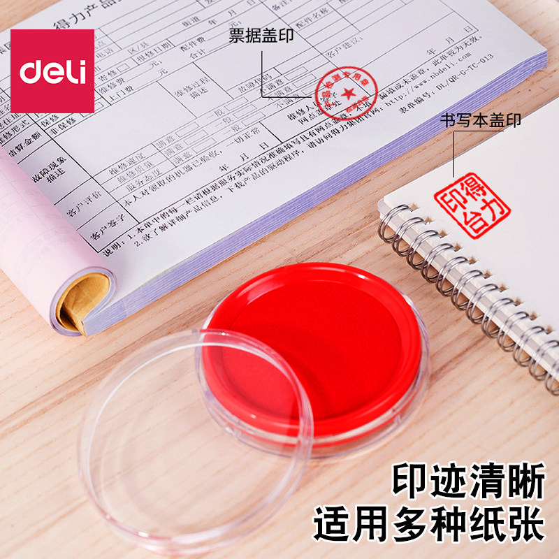 得力印台快干印泥印尼印章油性印油印泥盒财务用红色蓝色黑色包邮,淘宝优惠券,粉丝福利购,淘宝优惠卷