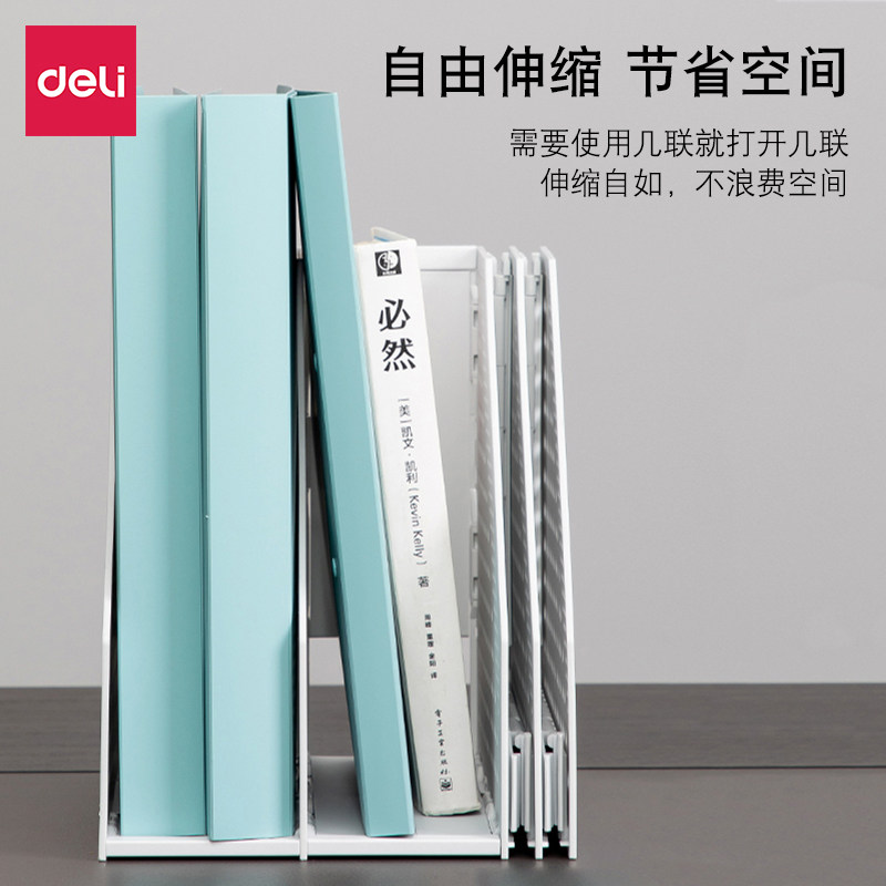 得力折叠文件框三联资料收纳整理架桌面一体文件栏四栏伸缩文件架,淘宝优惠券,粉丝福利购,淘宝优惠卷