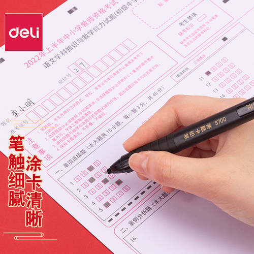 得力考试套装2b铅笔学生透明可带入考场速干笔中高考专用文具套装 - 图2