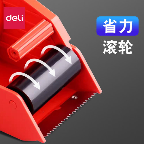 得力封箱器透明胶带切割器6cm大号物流打包器纸箱封口手握胶带机 - 图1