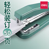Deli rotary stapler can stitch center seams