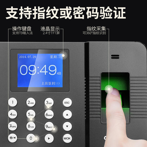 得力指纹考勤机智能打卡机3960员工手指上下班一体机识别式签到器 - 图2