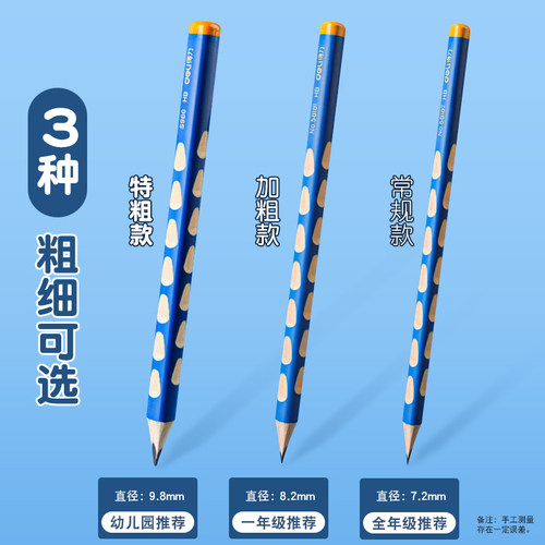 得力洞洞铅笔小学生特粗练字矫正握姿2B初学者幼儿园加粗杆hb铅笔 - 图0