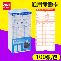 The Right-hand Exam Card 3935 Microcomputer Card on the left work Jam 100 Zhang Bag Thickened Universal Attendance Card Table