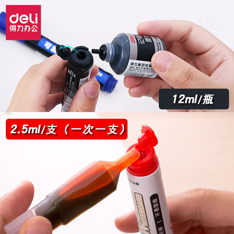 得力记号笔墨水大头笔补充液不可擦油性快递笔红蓝黑色速干笔批发,淘宝优惠券,粉丝福利购,淘宝优惠卷