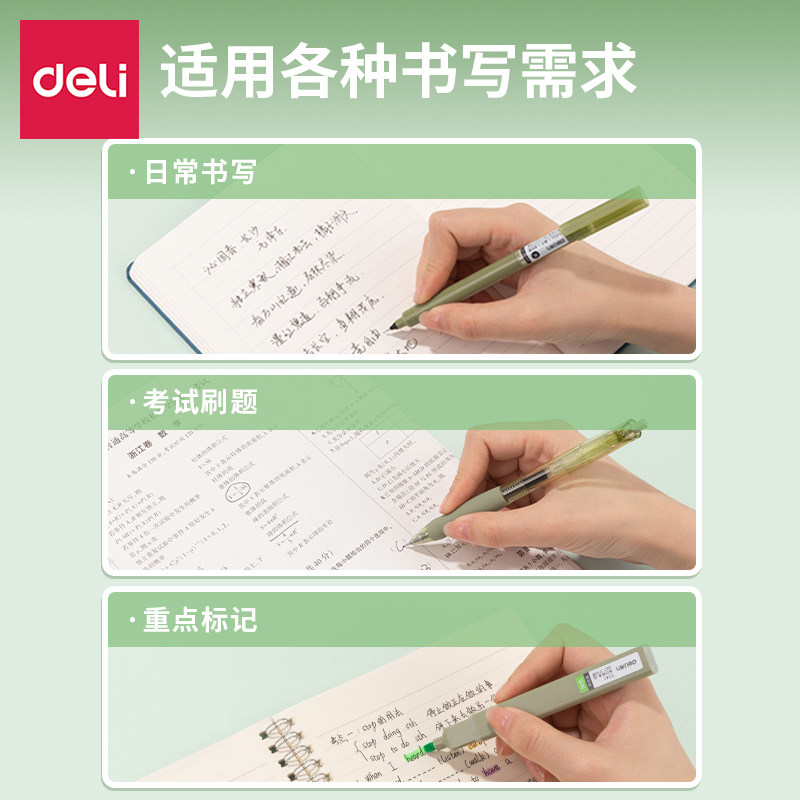 得力刷题笔ST头走珠笔巨能写0.5黑色按动签字笔学生用考试中性笔_虎窝淘